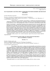 Научная статья на тему 'ИССЛЕДОВАНИЕ ХАРАКТЕРА ИЗНОСА ПОВЕРХНОСТИ ПРИ ВЗАИМНОЙ СФЕРИЧЕСКОЙ ПРИТИРКЕ'