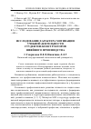 Научная статья на тему 'Исследование характера мотивации учебной деятельности студентов-конструкторов швейного производства'