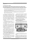 Научная статья на тему 'Исследование характеристик акустооптического канала утечки речевой информации в условиях реализации механизмов защиты'