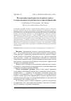 Научная статья на тему 'ИССЛЕДОВАНИЕ ХАРАКТЕРИСТИК АЛГОРИТМА ЗАХВАТА И СОПРОВОЖДЕНИЯ ВОЗДУШНОЙ ЦЕЛИ ПО ВИДЕОИЗОБРАЖЕНИЮ'