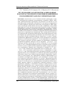 Научная статья на тему 'Исследование характеристик армированных реактопластов при изготовлении подшипников скольжения методом послойной намотки'