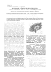 Научная статья на тему 'Исследование характеристик двухступенчатого «Сухого» вакуумного агрегата на базе ступеней двн и КЗВН'