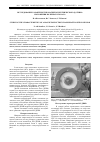 Научная статья на тему 'Исследование характеристик магнитоэлектрического датчика положения коленчатого вала'