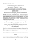 Научная статья на тему 'ИССЛЕДОВАНИЕ ХАРАКТЕРИСТИК ПОДНИМАЮЩЕГОСЯ В ГАЗЕ НАГРЕТОГО ПЛЮМА'