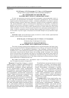 Научная статья на тему 'Исследование характеристик полимерных термоусаживаемых муфт'