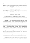 Научная статья на тему 'ИССЛЕДОВАНИЕ ХАРАКТЕРИСТИК СЕГНЕРОВА КОЛЕСА, ПРИМЕНЯЕМОГО ДЛЯ ПРИВОДА АНТИПОМПАЖНЫХ КЛАПАНОВ'