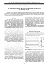 Научная статья на тему 'Исследование характеристик структур СВЧ полевых транзисторов на арсениде галлия'