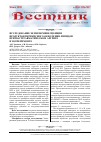 Научная статья на тему 'Исследование хемилюминесценции продуктов перекисного окисления липидов при посттравматическом артрите в эксперименте'
