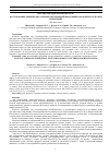 Научная статья на тему 'ИССЛЕДОВАНИЕ ХИМИЧЕСКИХ ЭЛЕМЕНТОВ В ОВОЩНОЙ ПРОДУКЦИИ ГОРОДСКИХ И СЕЛЬСКИХ ТЕРРИТОРИЙ'