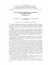 Научная статья на тему 'ИССЛЕДОВАНИЕ ХИМИЧЕСКИХ ПРОДУКТОВ ДОМЕННОЙ ПЛАВКИ (Сообщение II)'