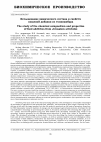Научная статья на тему 'Исследование химического состава и свойств пищевой добавки из топинамбура'