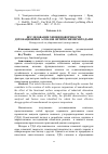 Научная статья на тему 'ИССЛЕДОВАНИЕ ХИМИИ ПОВЕРХНОСТИ ДЕТОНАЦИОННЫХ АЛМАЗОВ ОПТИЧЕСКИМИ МЕТОДАМИ'