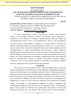 Научная статья на тему 'Исследование хризотиловой асбестовой пыли в воздухе рабочих зон и окружающей среды'