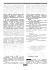 Научная статья на тему 'Исследование хронического профессионального стресса у врачей терапевтов участковой поликлинической медицинской помощи Невского района Санкт-Петербурга'