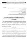 Научная статья на тему 'Исследование хронофармакологии влияния ряда препаратов с психотропным действием на центральную нервную систему экспериментальных животных, на фоне хронической алкогольной интоксикации'