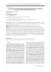 Научная статья на тему 'Исследование и анализ методов определения эффективности применения технологии пропантного гидроразрыва пласта'
