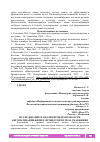 Научная статья на тему 'ИССЛЕДОВАНИЕ И АНАЛИЗ ПРОБЛЕМ В ОБЛАСТИ АВТОМАТИЗАЦИИ БИЗНЕС-ПРОЦЕССОВ ОТДЕЛА СНАБЖЕНИЯ'