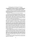 Научная статья на тему 'Исследование и анализ процесса «Расклинивания» погружных насосов установок добычи нефти'