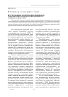 Научная статья на тему 'Исследование и модернизация фрикционов гидромеханической передачи карьерного самосвала БелАЗ-7555'