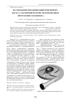 Научная статья на тему 'Исследование и модернизация герметичного насоса с магнитной муфтой с использованием программного комплекса ANSYS CFX'