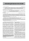 Научная статья на тему 'Исследование и оптимизация деятельности военно-врачебных комиссий военных комиссариатов субъектов Российской Федерации'