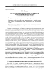 Научная статья на тему 'Исследование и оптимизация надежности нейрокомпьютерных систем в конфликтных ситуациях'