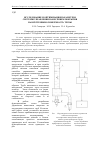 Научная статья на тему 'Исследование и оптимизация параметров системы управления нанесением покрытия на внутреннюю поверхность трубы'