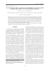 Научная статья на тему 'Исследование и оценка адекватности нелинейных тепловых моделей мощных биполярных полупроводниковых приборов'