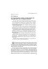 Научная статья на тему 'Исследование и оценка эффективности рабочих мест на угольном разрезе'