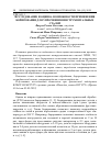 Научная статья на тему 'ИССЛЕДОВАНИЕ И ОЦЕНКА ВОЗМОЖНОСТИ ПРИМЕНЕНИЯ БОРИРОВАНИЯ ДЛЯ УПРОЧНЕНИЯ ИНСТРУМЕНТАЛЬНЫХ СТАЛЕЙ'