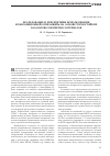 Научная статья на тему 'Исследование и перспективы использования композиционной огнезащиты на основе термостойких базальтоволокнистых материалов'