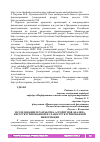 Научная статья на тему 'ИССЛЕДОВАНИЕ И РАЗРАБОТКА АЛГОРИТМОВ АНАЛИЗА НЕСТРУКТУРИРОВАННОЙ И СЛАБОСТРУКТУРИРОВАННОЙ ИНФОРМАЦИИ'