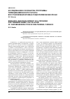 Научная статья на тему 'Исследование и разработка программы термодинамического расчета восстановления хрома в руднотермических печах'