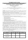 Научная статья на тему 'Исследование и разработка системы оптимального управления блочной газовой котельной'