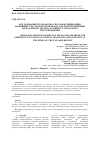 Научная статья на тему 'ИССЛЕДОВАНИЕ И РАЗРАБОТКА СПОСОБОВ ЛИКВИДАЦИИ АВАРИЙНЫХ УЧАСТКОВ ТРУБОПРОВОДА ДЛЯ ТРАНСПОРТИРОВКИ ЗАКЛАДОЧНОЙ СМЕСИ НА РУДНИКАХ ТАЛНАХСКОГО МЕСТОРОЖДЕНИЯ'