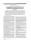 Научная статья на тему 'Исследование и разработка технологии рафинирования отходов жаропрочных сплавов для литья монокристальных лопаток'