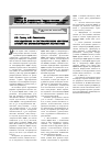 Научная статья на тему 'Исследование и систематизация щитовых крепей по кинематическим параметрам'