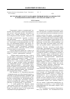 Научная статья на тему 'Исследование и систематизация специфических особенностей функционирования рынка образовательных услуг'