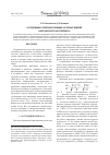 Научная статья на тему 'Исследование и совершенствование численных моделей кавитационного массопереноса'