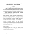 Научная статья на тему 'Исследование и совершенствование методов расчета надежности элементов электротехнических комплексов и систем'