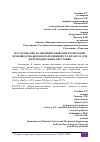 Научная статья на тему 'ИССЛЕДОВАНИЕ И СОВЕРШЕНСТВОВАНИЕ ТЕХНОЛОГИИ ПРОИЗВОДСТВА ВЫСОКОМАРГАНЦЕВОЙ СТАЛИ 110Г13Л ДЛЯ ЖЕЛЕЗНОДОРОЖНЫХ КРЕСТОВИН'