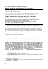 Научная статья на тему 'Исследование и сравнительная оценка функциональной и материальной кумуляции нано- и микродисперсного оксида никеля при пероральном пути поступления'