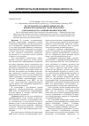 Научная статья на тему 'Исследование и сравнительный анализ физико-механических свойств MDF плит для производства ламинированных изделий'