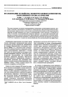 Научная статья на тему 'Исследование и свойства полиуретановых композитов, наполненных полисахаридами'