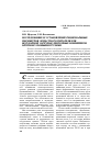 Научная статья на тему 'Исследование и установление рациональных параметров лопастного питателя для безударной загрузки ленточных конвейеров крупнокусковыми грузами'