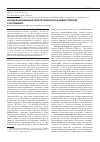 Научная статья на тему 'Исследование иммунных свойств хаурантина при иммуносупрессии в эксперименте'
