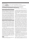 Научная статья на тему 'Исследование иммуномодулирующей и мембранотропной активности каротиноидов из туники асцидии Halocynthia aurantium'