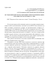 Научная статья на тему 'Исследование иммуномодулирующих свойств мезенхимальных стволовых клеток человека in vitro'