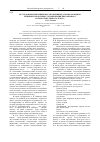 Научная статья на тему 'Исследование имплицитности в индивидуальных реакциях реципиентов в процессе понимания письменного научно-популярного текста'