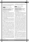 Научная статья на тему 'Исследование in vivo противоопухолевой активности механокомпозитов арабиногалактана с циклофосфамидом'